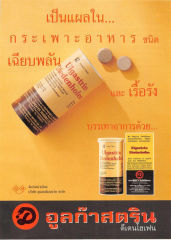 ผลิตภัณฑ์ยา