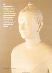 การปฏิบัติตามคำสอนของพระพุทธเจ้า