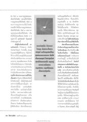 การเกิดและการดับในสังขาร