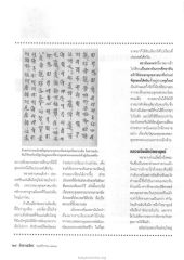 สถาบันการศึกษาพระพุทธศาสนาในไต้หวัน