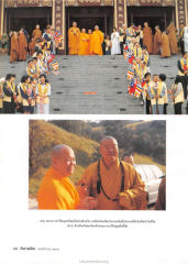 PEEE MA — วารสารกัลยาณมิตร ปี 2536 ฉบับที่ 11 หน้า 50