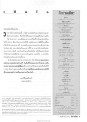 กัลยาณมิตรที่รักทุกท่าน