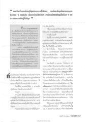 อานุภาพธรรมกาย