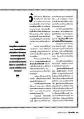 การสนทนาระหว่างเจ้าชายและพระนาง