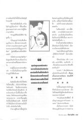 การทำบุญและความโกรธ