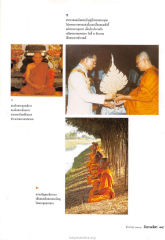 สมเด็จพระญาณสังวร