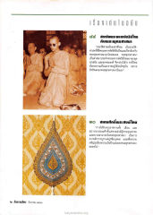 สถาบันพระมหากษัตริย์ไทยกับพระพุทธศาสนา