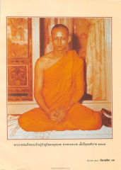 พระบาทสมเด็จพระเจ้าอยู่หัวภูมิพลอดุลยเดช ทรงพระผนวช — วารสารกัลยาณมิตร ปี 2536 ฉบับที่ 12 หน้า 51