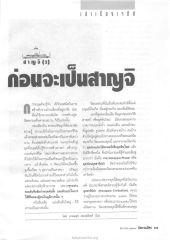 วัฒนธรรมยุคก่อนประวัติศาสตร์