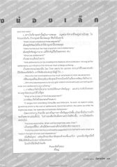การพัฒนาจิตใจในพระพุทธศาสนา