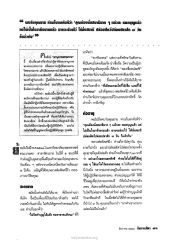 อานุภาพธรรมกาย