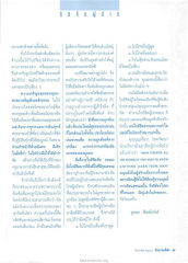 วารสารกัลยาณมิตร ปี 2536 ฉบับที่ 12