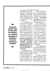 ความรักและความผิดหวัง