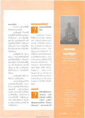 การทำงานและผลของกรรม