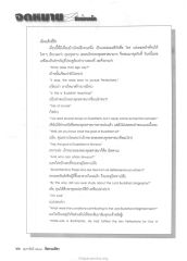 การสนทนาเกี่ยวกับพระพุทธศาสนา