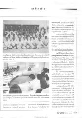 การอบรมศีลธรรมสำหรับผู้บริหารป่าไม้