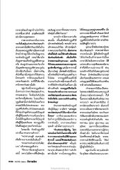 การเกิดใหม่ของกุฎมพี่
