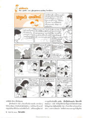 การให้และการแบ่งปัน