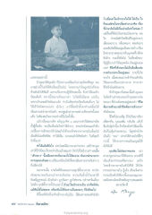 การเข้ากลางและการสร้างบารมี