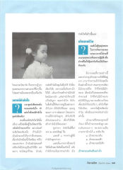 กำลังใจและเป้าหมายชีวิต