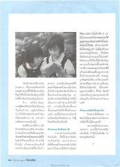 เป้าหมายชีวิต