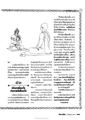 เกิดมาเพื่ออะไร