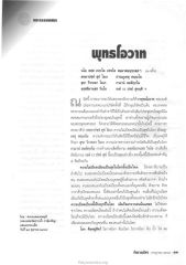 การไม่เบียดเบียน