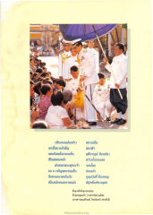 วชิรวรรณส่องด้าว