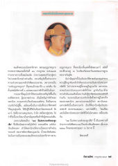 ความทรงจำเกี่ยวกับสมเด็จพระบรมโอรสาธิราชฯ