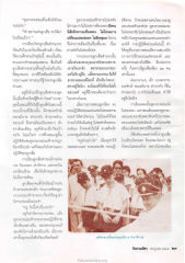 การเรียนวิชาลูกเสือสำรอง