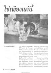 ความรัก
