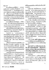 ที่นั่งราชฤดี