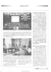 การอบรมผู้บริหารองค์กรการกุศล