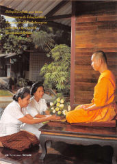 เป็นภิกษุก็ตั้งมั่นอยู่ในศีล ๒๒๗ สิกขาบท — วารสารกัลยาณมิตร ปี 2537 ฉบับที่ 9 หน้า 14