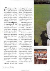 การเตรียมตัวสำหรับการเกษียณ