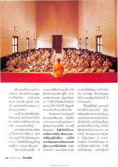 การเตรียมตัวก่อนตาย