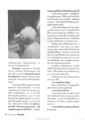 การป้องกันโรคกระดูกบาง