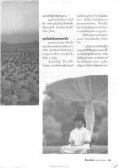 การเข้าถึงอิสรภาพแห่งใจ