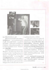 สังคม