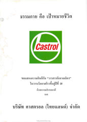 ธรรมกาย คือ เป้าหมายชีวิต — วารสารกัลยาณมิตร ปี 2537 ฉบับที่ 11 หน้า 2