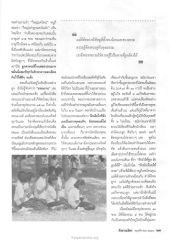 การศึกษาและธรรมะ