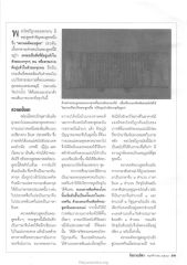 ตถาคตคัพภะสูตร