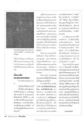 พระโพธิสัตว์และความเชื่อในมหายาน
