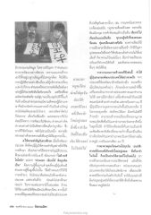 การศึกษาและการพัฒนาประเทศญี่ปุ่น