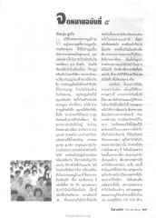 การทำบุญร่วมกัน