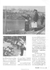 โครงการพระราชดำริ