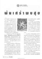 ความเศร้าใจในวัยผู้ใหญ่