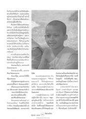 การรักธรรมะและการหยุดใจ