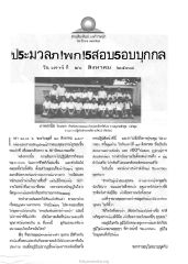 การสอบรอบบุกกล