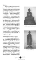 ประวัติการสร้างพระพุทธรูป
